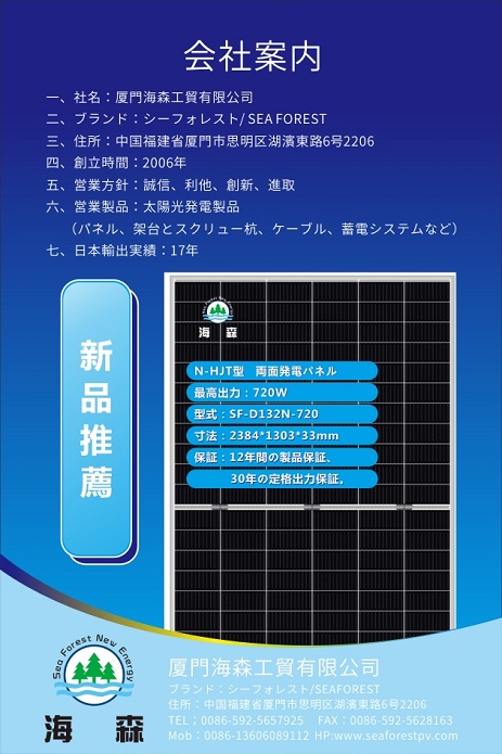 Company Profile 2023 JAPAN